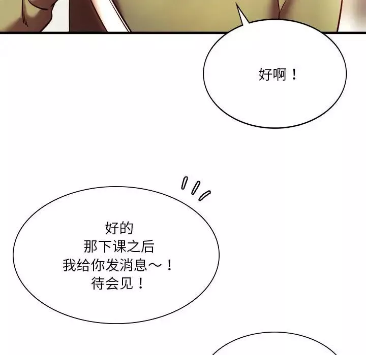 同级生第6話