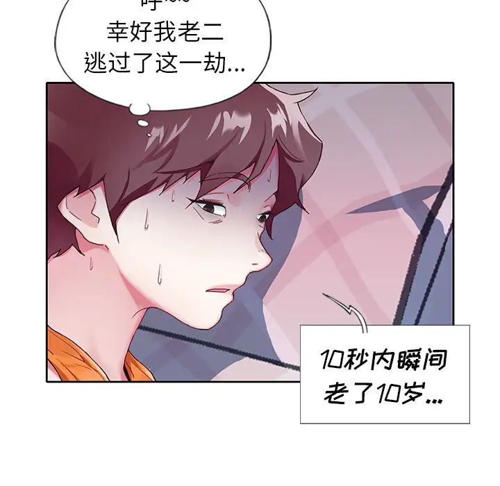 偶像养成记第2话