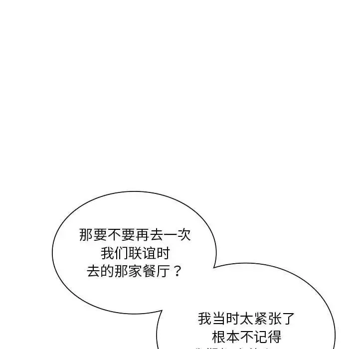 同级生-第6话 - 图片 129