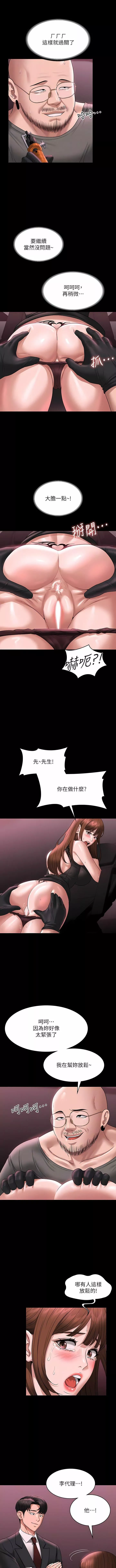 超级公务员-第81话-无法抹灭的烙印 - 图片 11