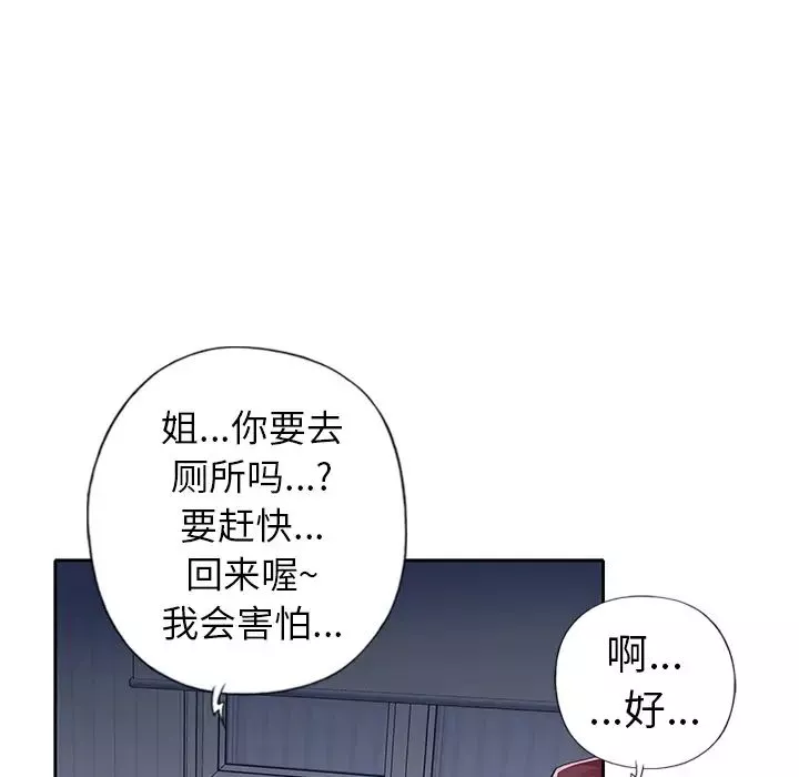 偶像養成記第2话