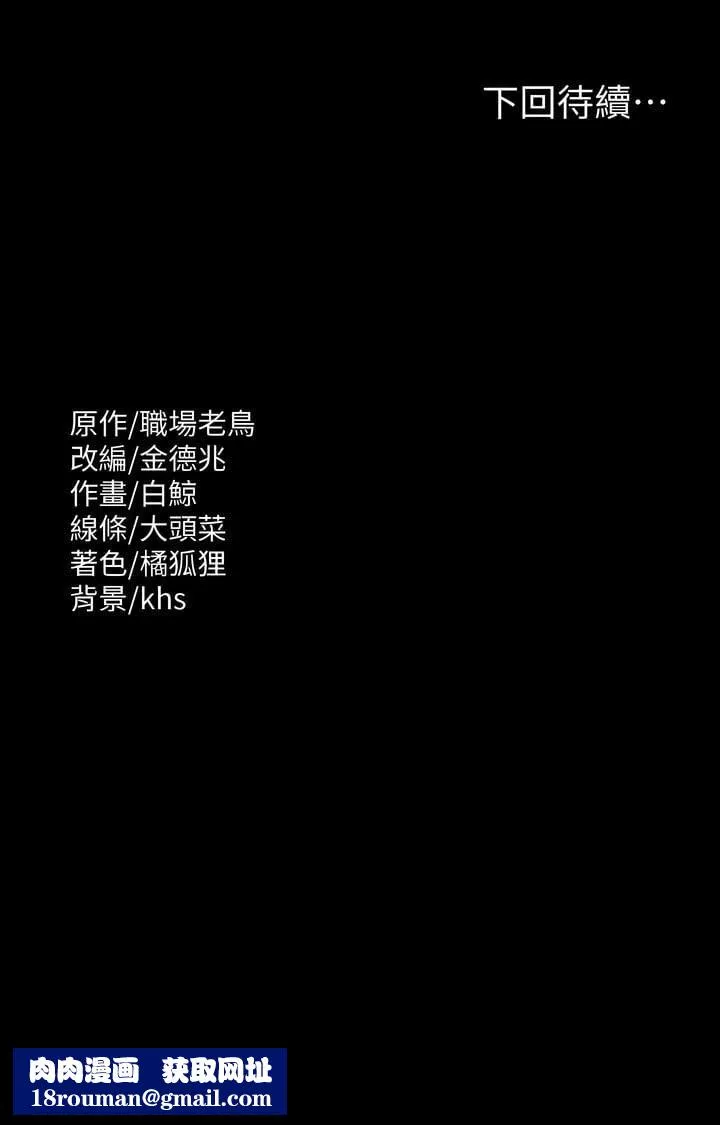 超级公务员-第81话-无法抹灭的烙印 - 图片 13