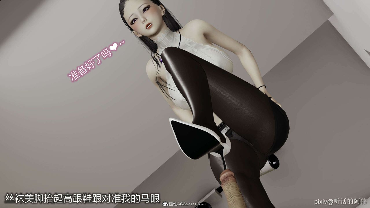 [3D]魔堕之欲第50话