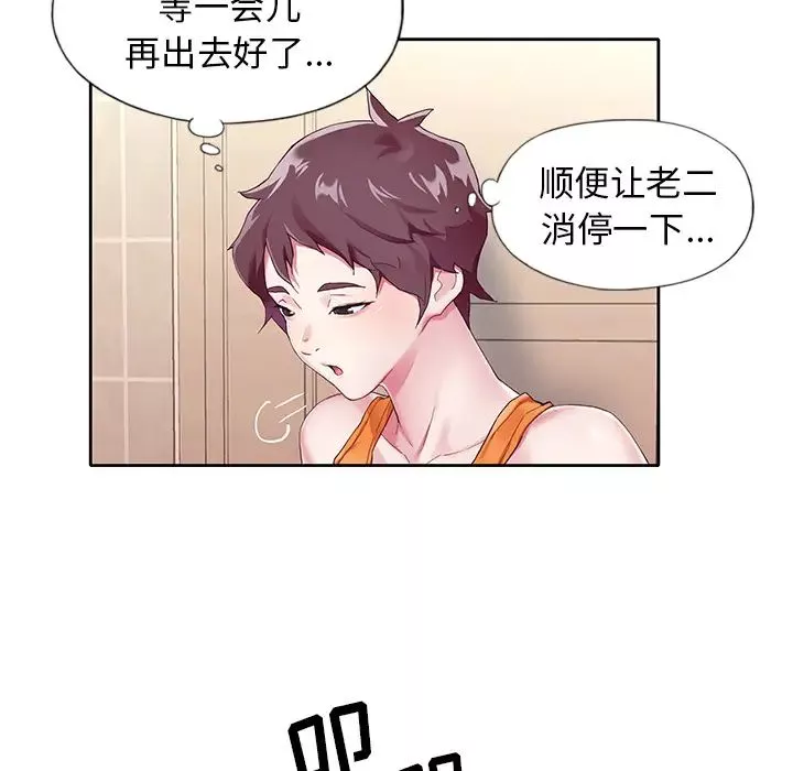 偶像養成記第2话