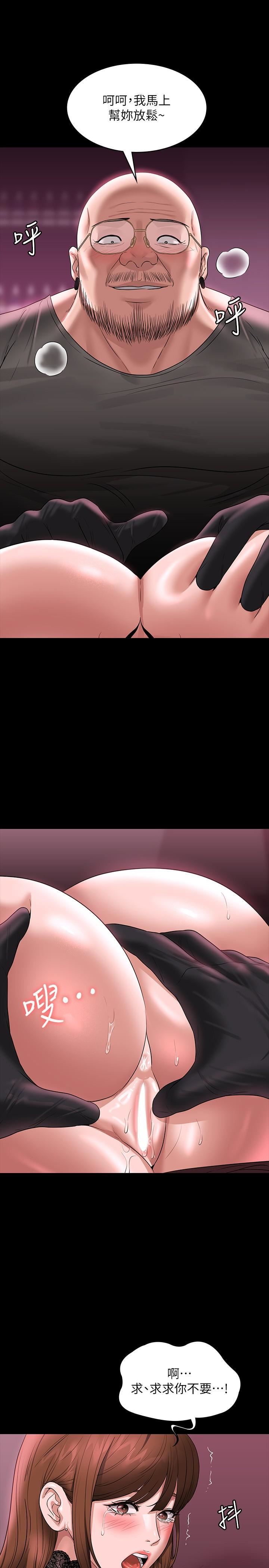 超级公务员第82话-不理老公的性奴隶