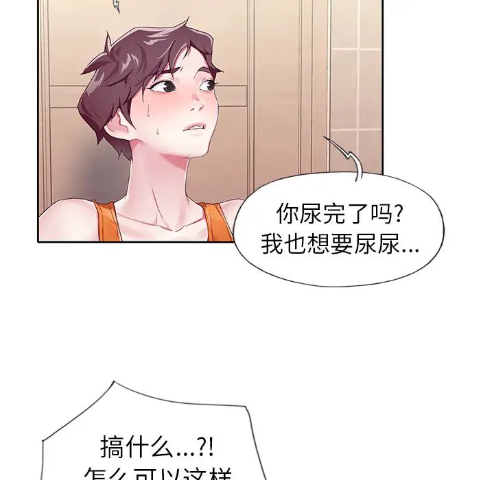 偶像养成记第2话