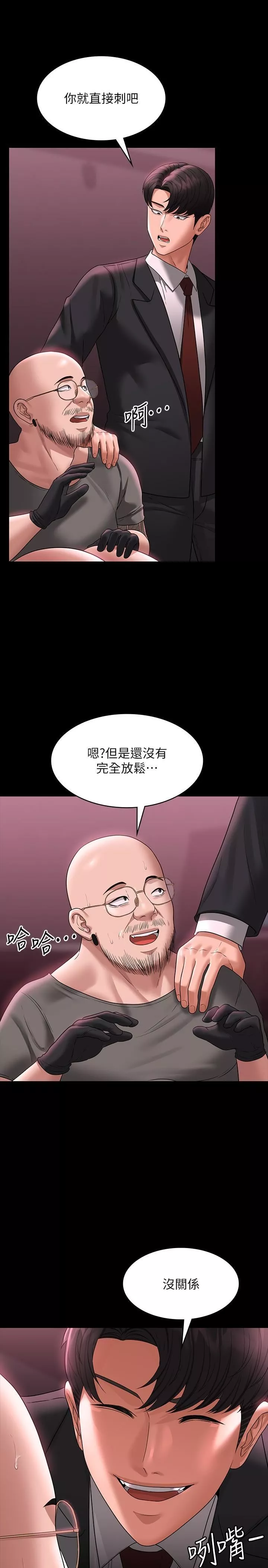 超级公务员-第82话-不理老公的性奴隶 - 图片 7