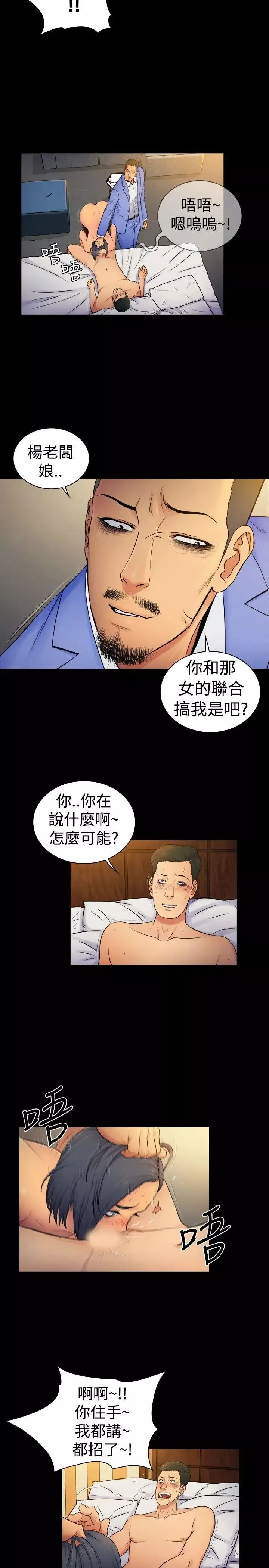 10亿风骚老闆娘-第2季-第7话 - 图片 5