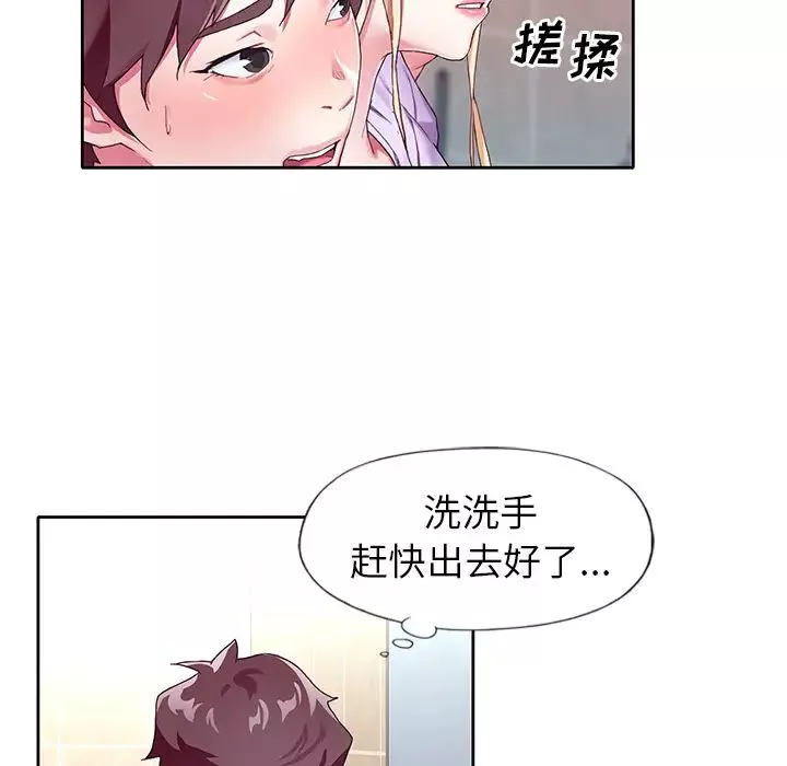 偶像养成记-第2话 - 图片 82