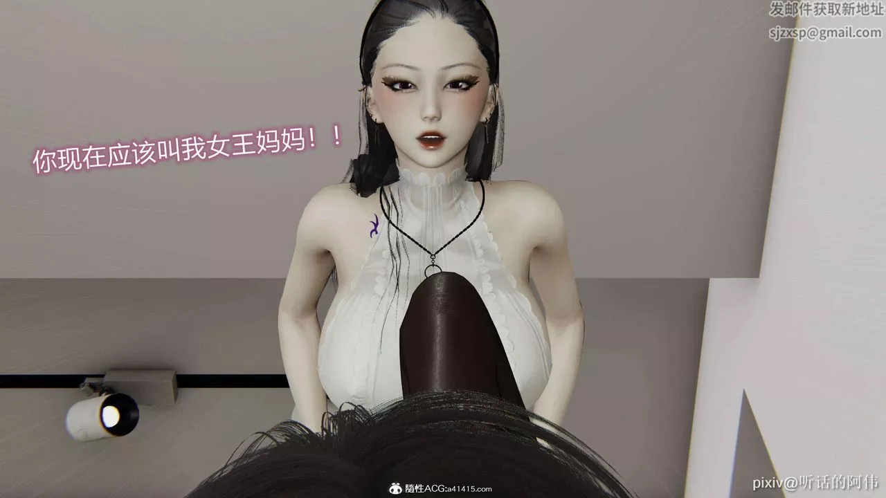 [3D]魔墮之欲第51話