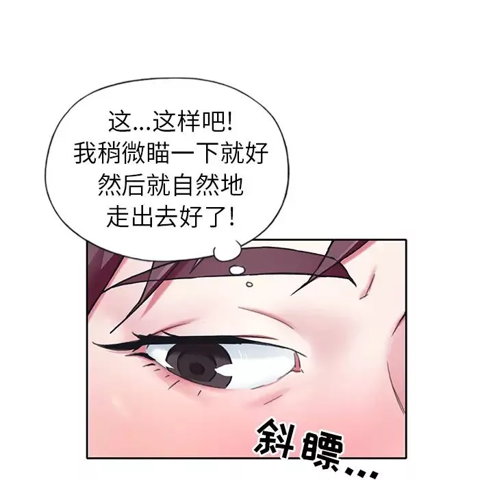 偶像養成記第2话