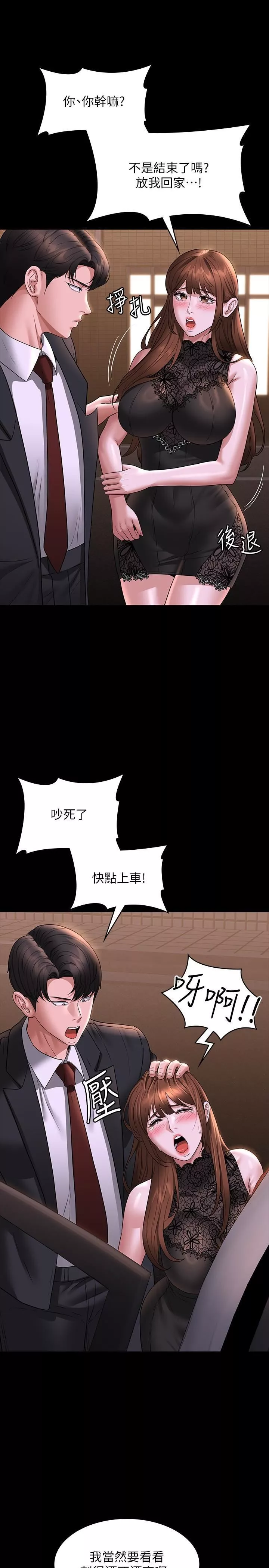超級公務員第82話-不理老公的性奴隸