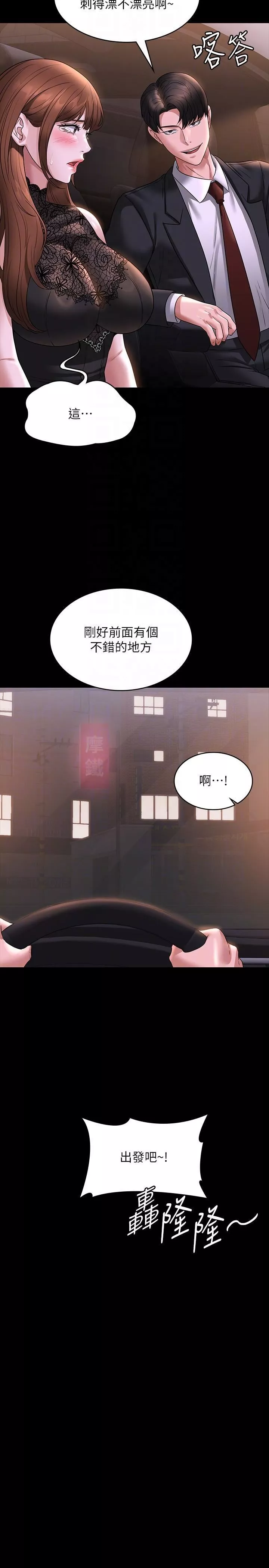 超级公务员-第82话-不理老公的性奴隶 - 图片 14