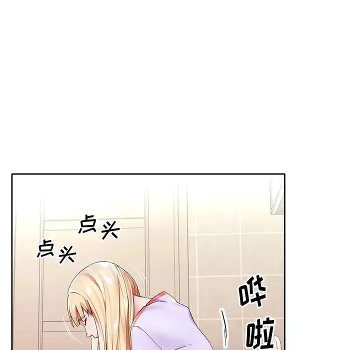 偶像养成记-第2话 - 图片 88