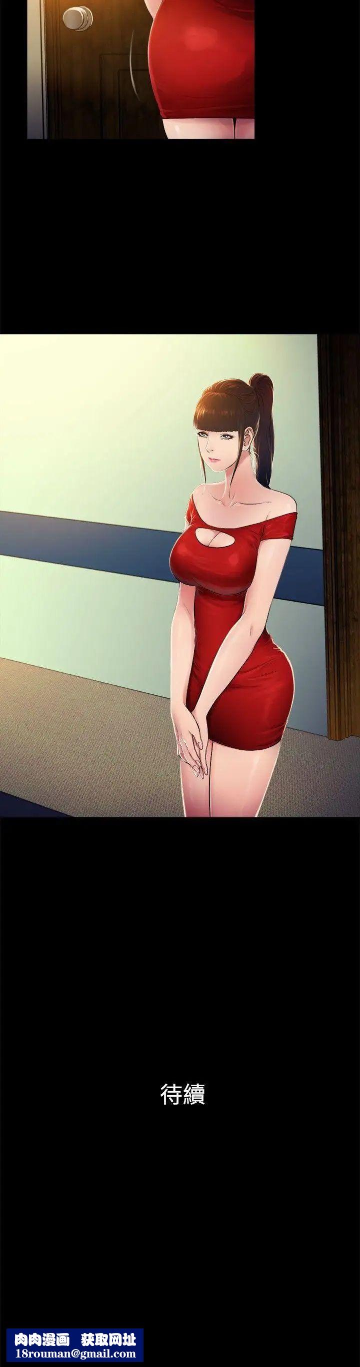 10亿风骚老闆娘第2季-第7话