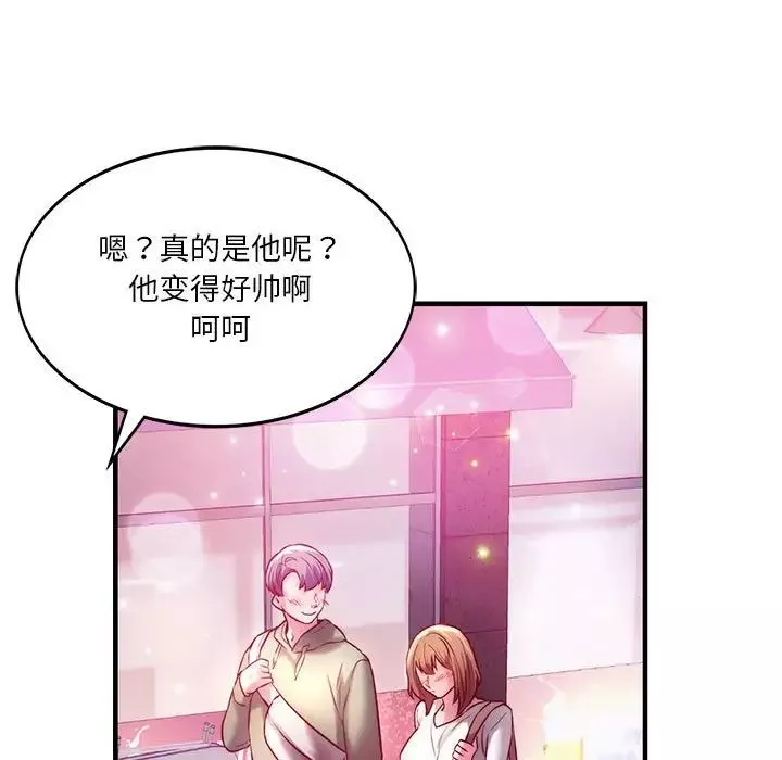 同级生-第6话 - 图片 160