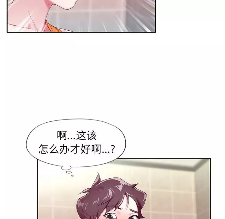 偶像养成记-第2话 - 图片 95