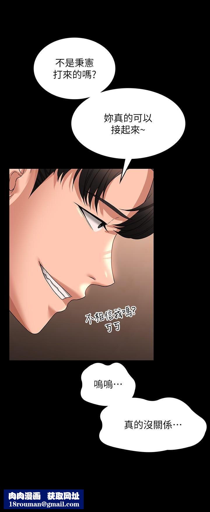 超级公务员第82话-不理老公的性奴隶