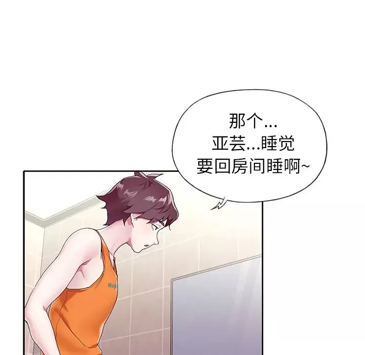 偶像養成記第2话