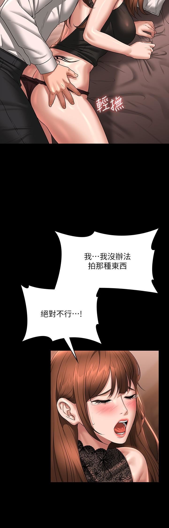 超級公務員第82話-不理老公的性奴隸