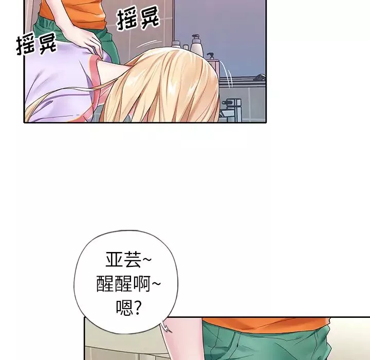 偶像養成記第2话