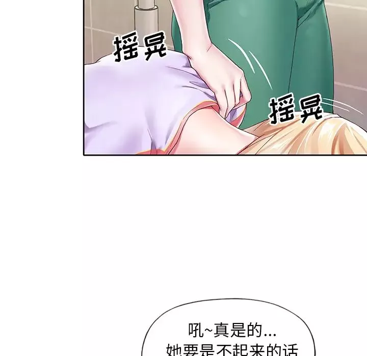 偶像养成记-第2话 - 图片 99