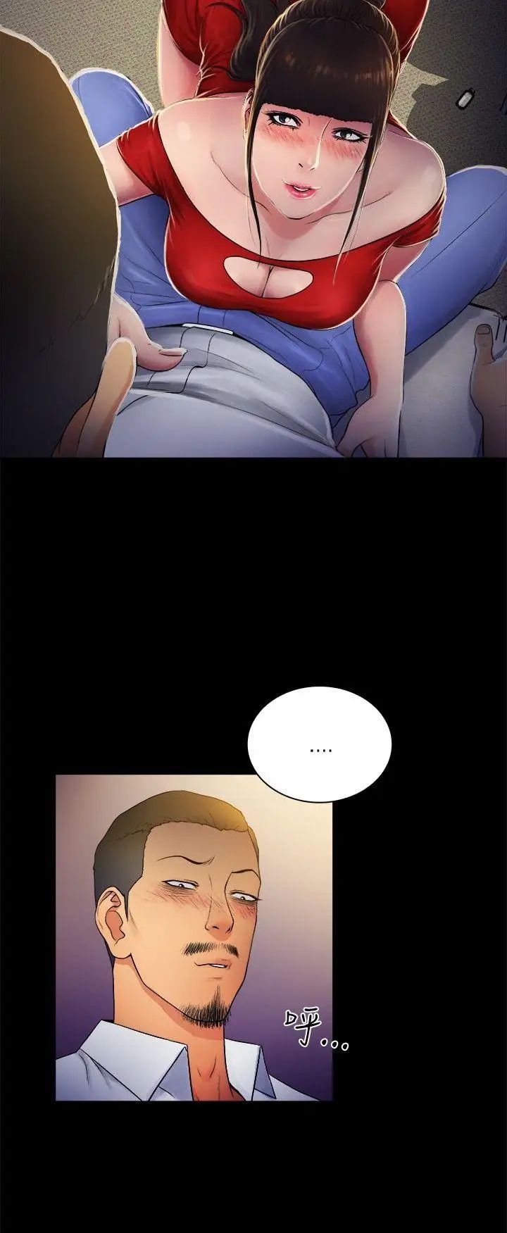 10亿风骚老闆娘第2季-第8话