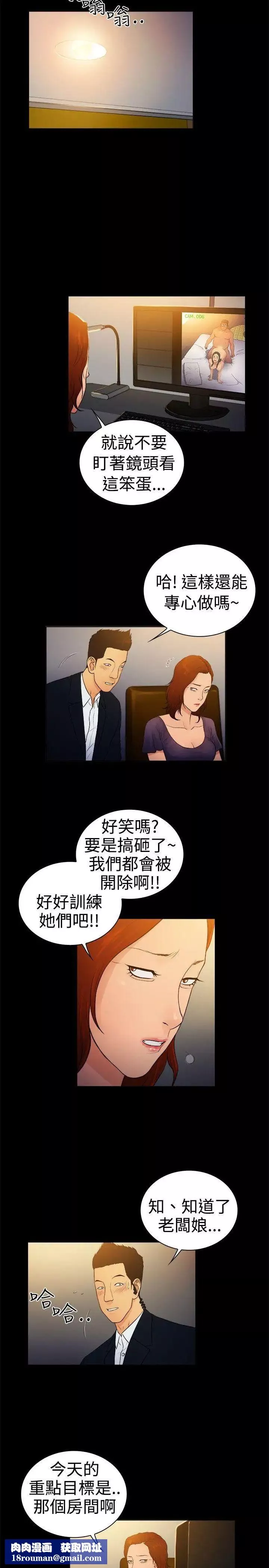 10亿风骚老闆娘-第2季-第8话 - 图片 8