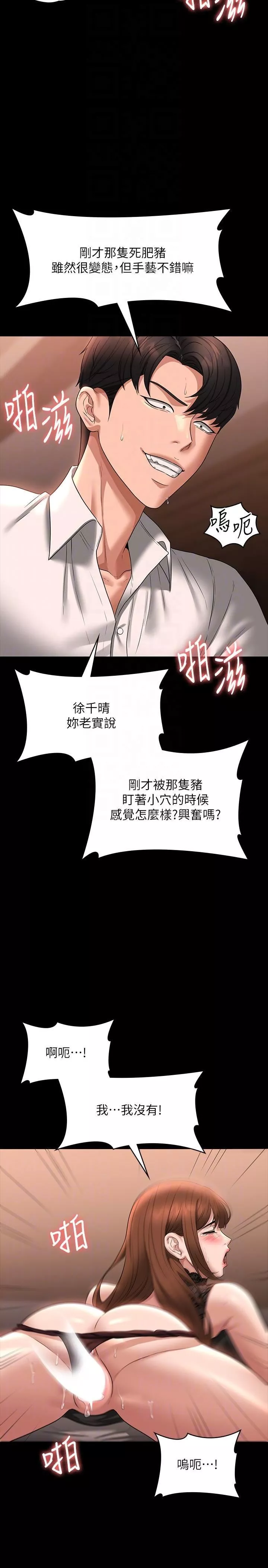 超级公务员-第82话-不理老公的性奴隶 - 图片 26