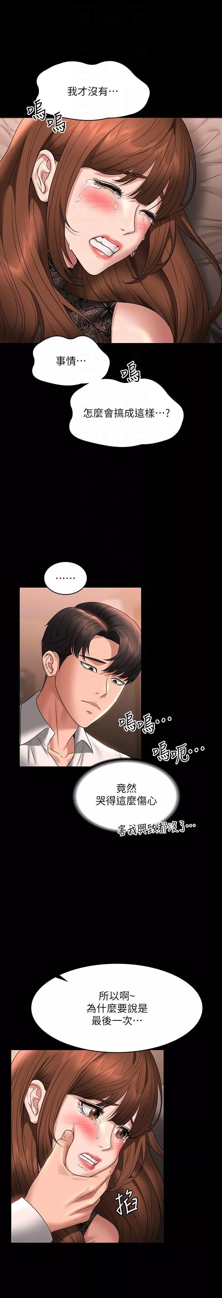 超級公務員第82話-不理老公的性奴隸