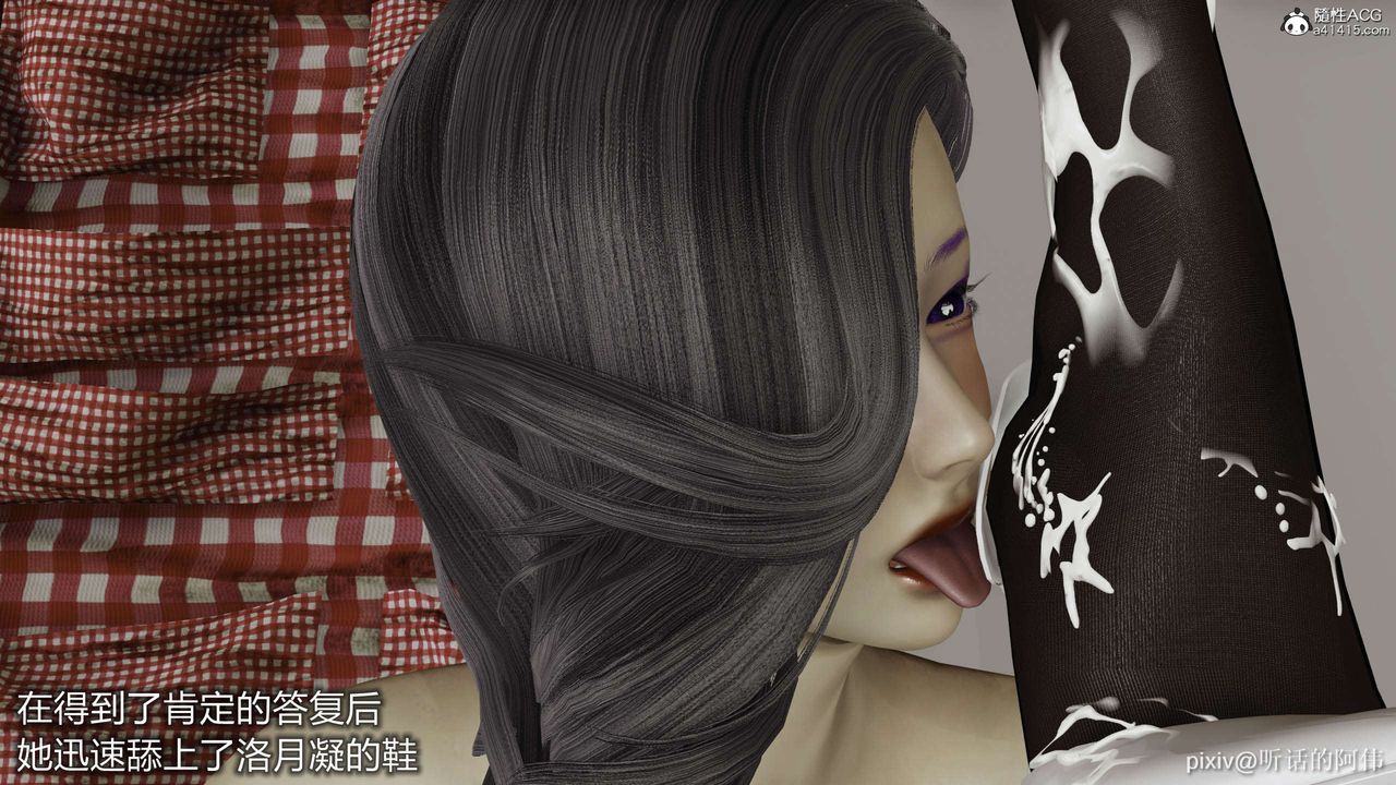 [3D]魔堕之欲第51话