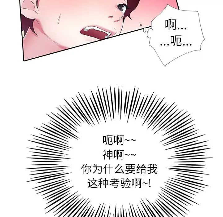 偶像養成記第2话