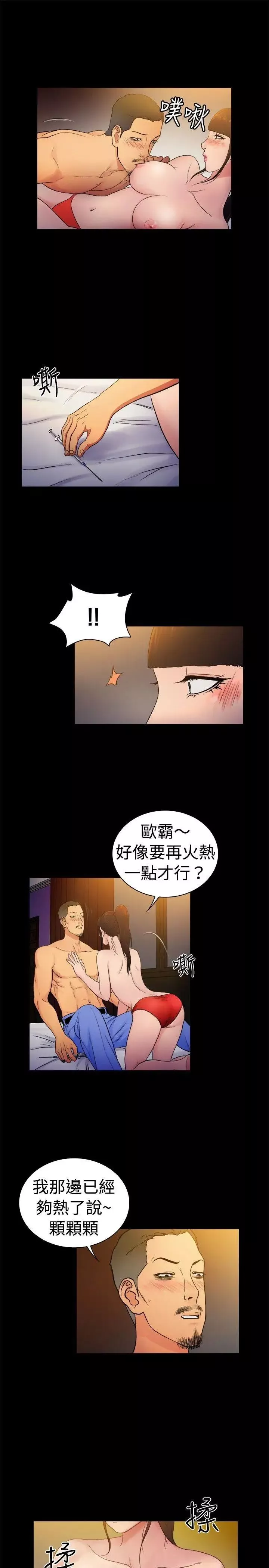10億風騷老闆娘第2季-第8話