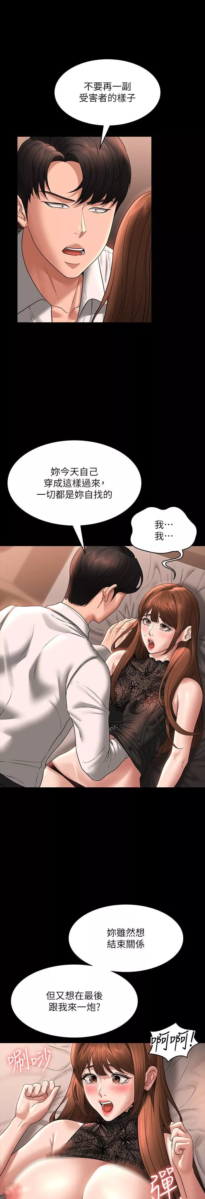 超级公务员-第82话-不理老公的性奴隶 - 图片 31