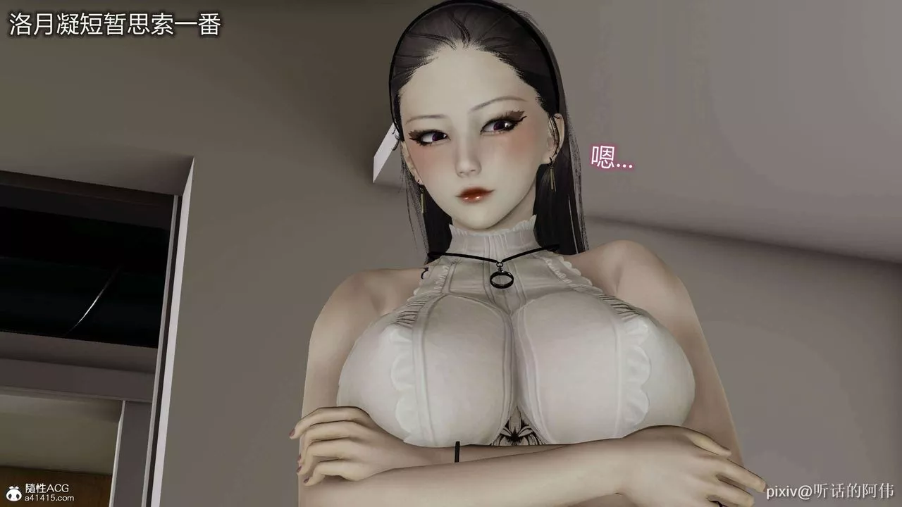 [3D]魔墮之欲第51話