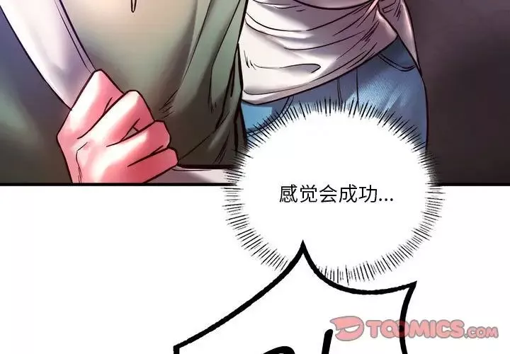 同级生第7話