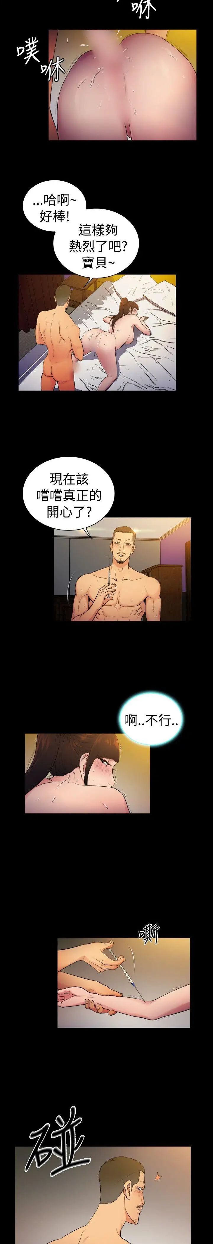 10亿风骚老闆娘第2季-第9话