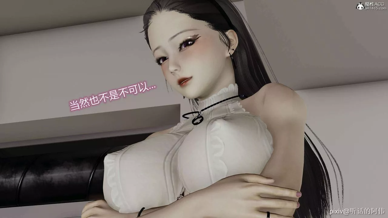 [3D]魔墮之欲第51話