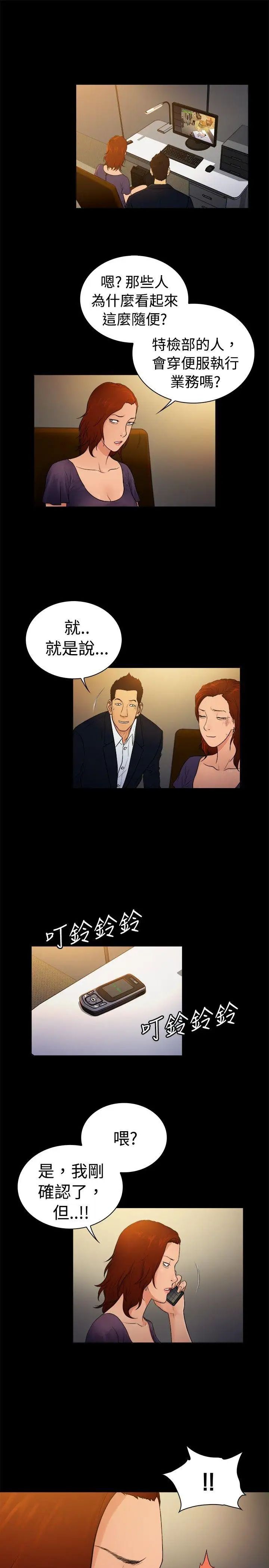 10億風騷老闆娘第2季-第9話