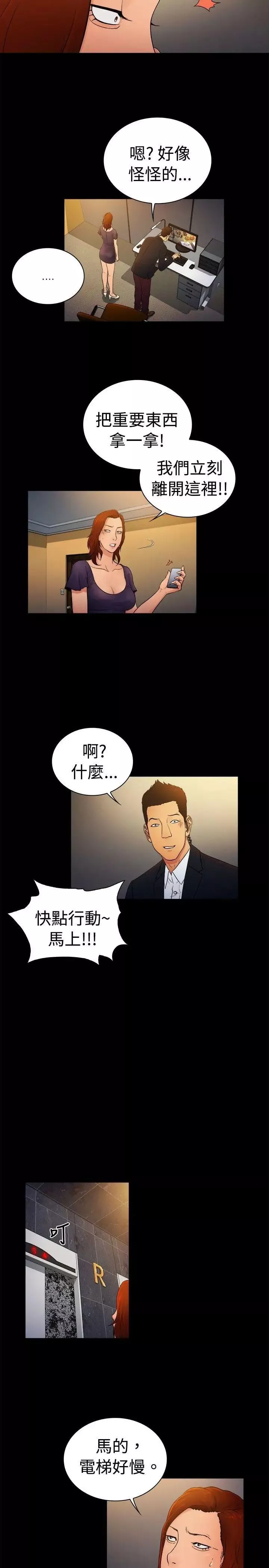 10億風騷老闆娘第2季-第9話