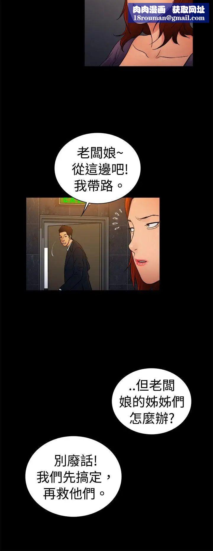 10亿风骚老闆娘第2季-第9话