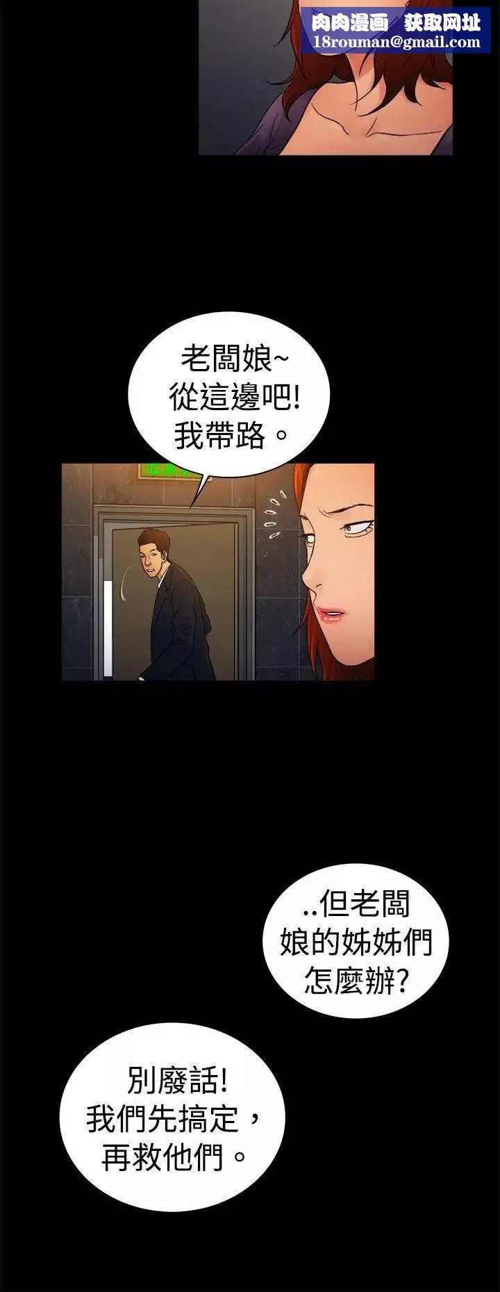 10亿风骚老闆娘-第2季-第9话 - 图片 6