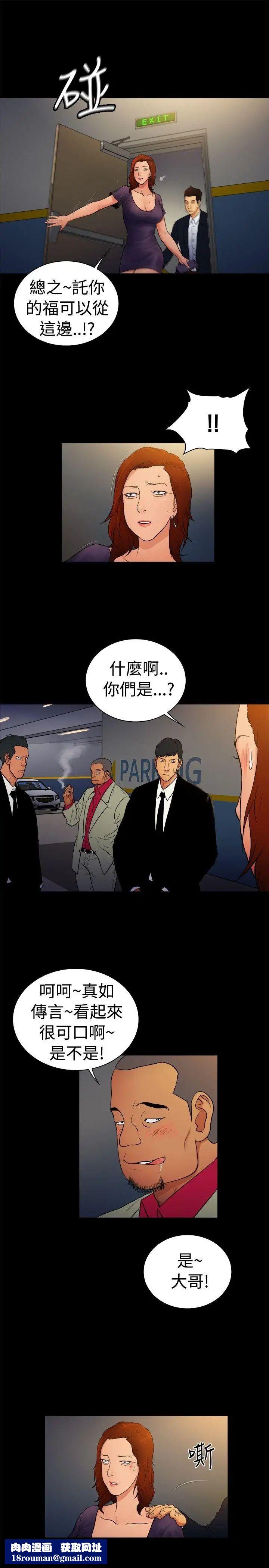 10亿风骚老闆娘第2季-第9话