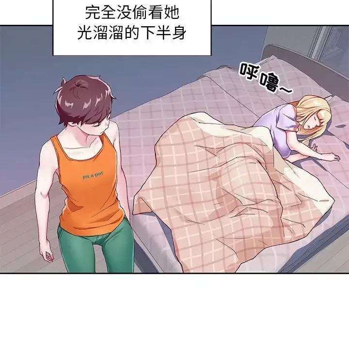 偶像养成记-第3话 - 图片 9