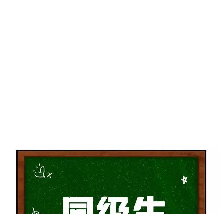 同级生第7話