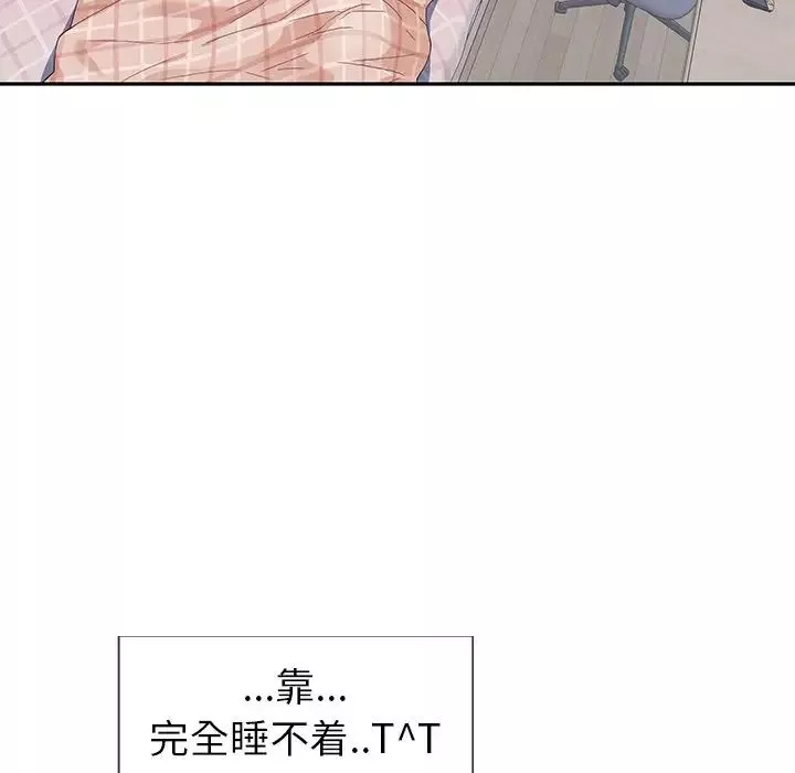 偶像養成記第3话
