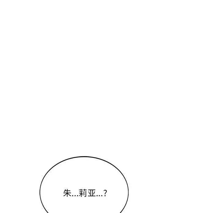 同级生-第7话 - 图片 13