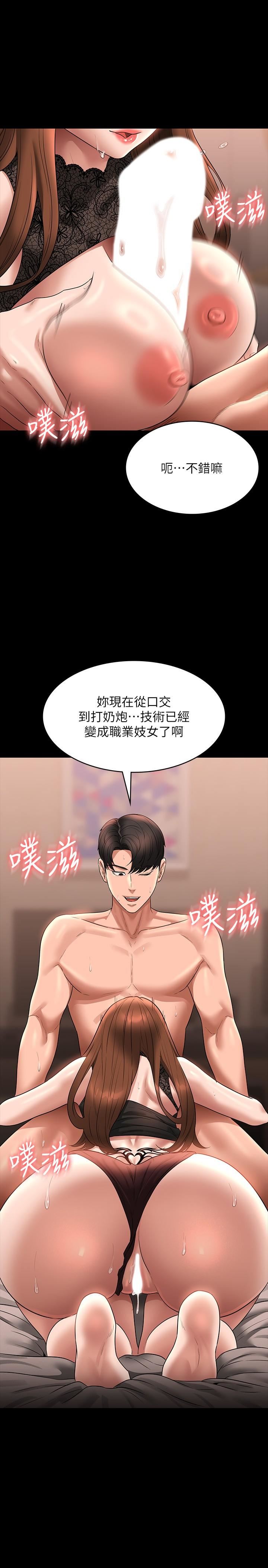 超级公务员第83话-妳本来就很淫乱吧?