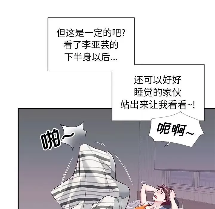 偶像養成記第3话