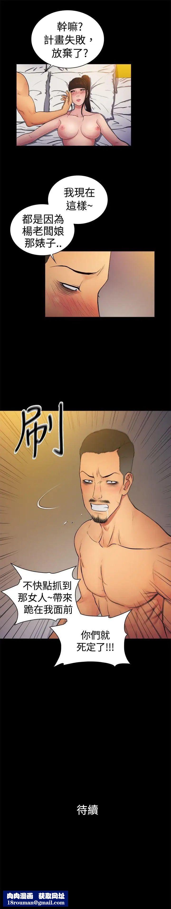 10亿风骚老闆娘第2季-第9话